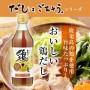天然料理極鮮雞汁